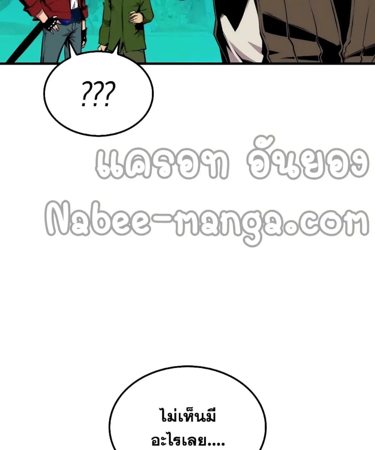 Sleeping Ranker - หน้า 118