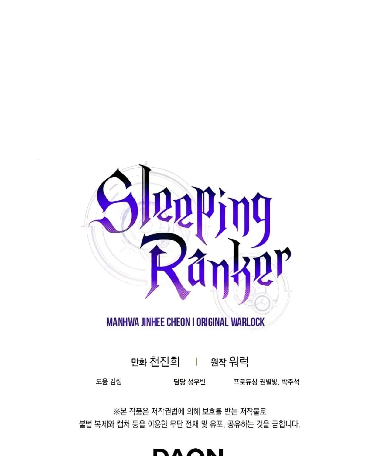 Sleeping Ranker - หน้า 145