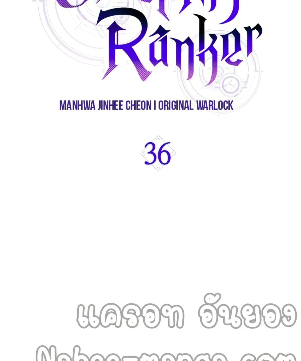 Sleeping Ranker - หน้า 63