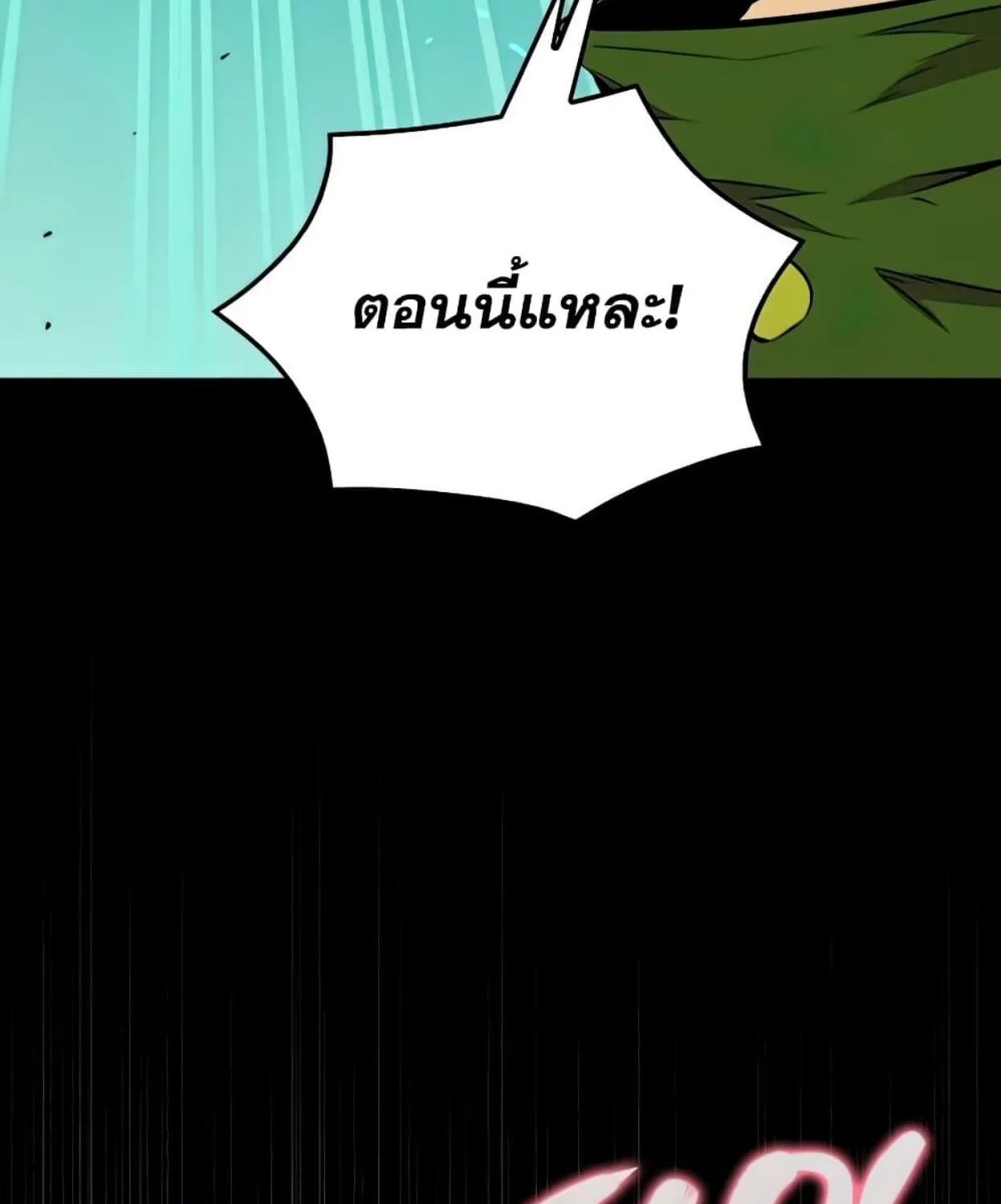 Sleeping Ranker - หน้า 49