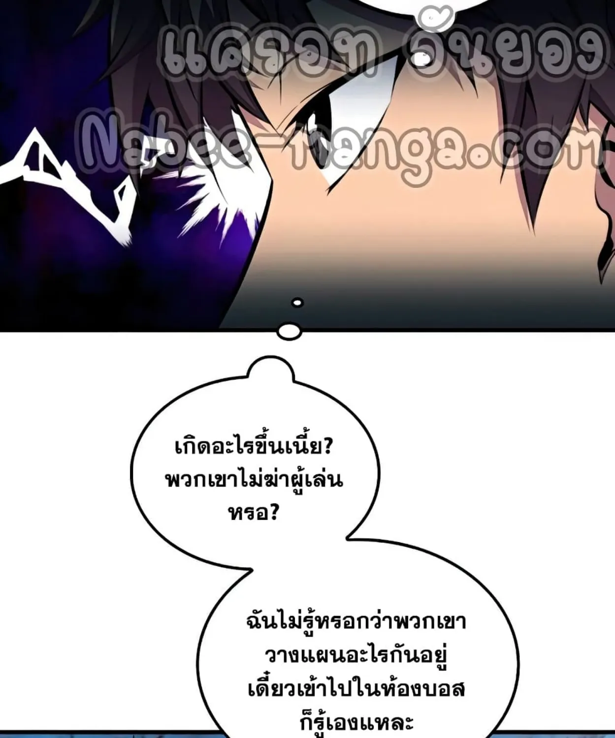 Sleeping Ranker - หน้า 7