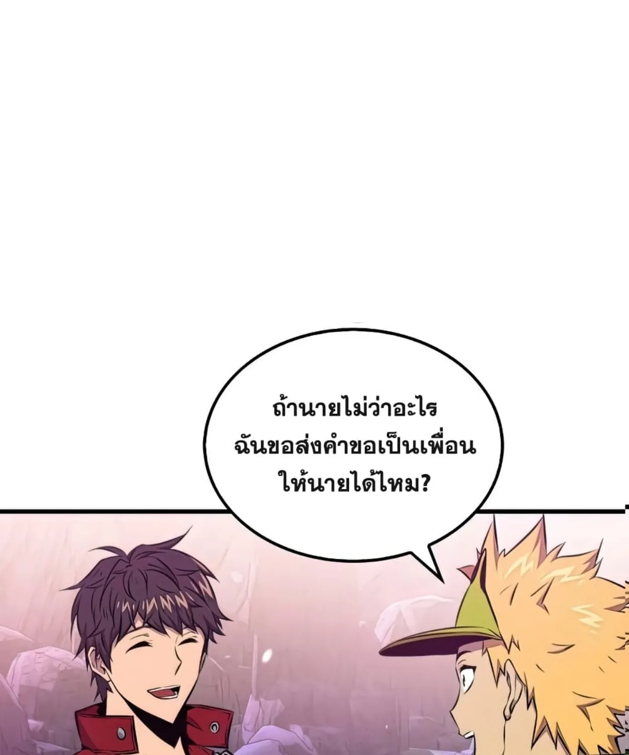 Sleeping Ranker - หน้า 17