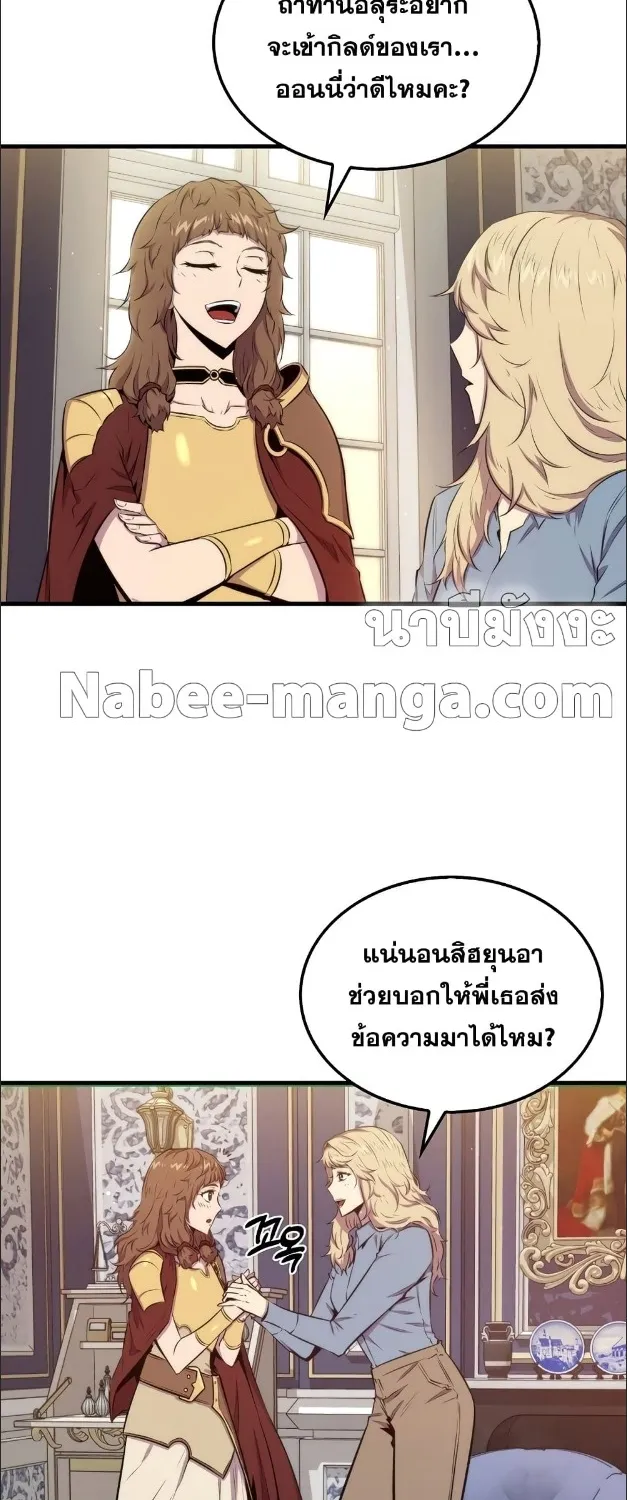 Sleeping Ranker - หน้า 27