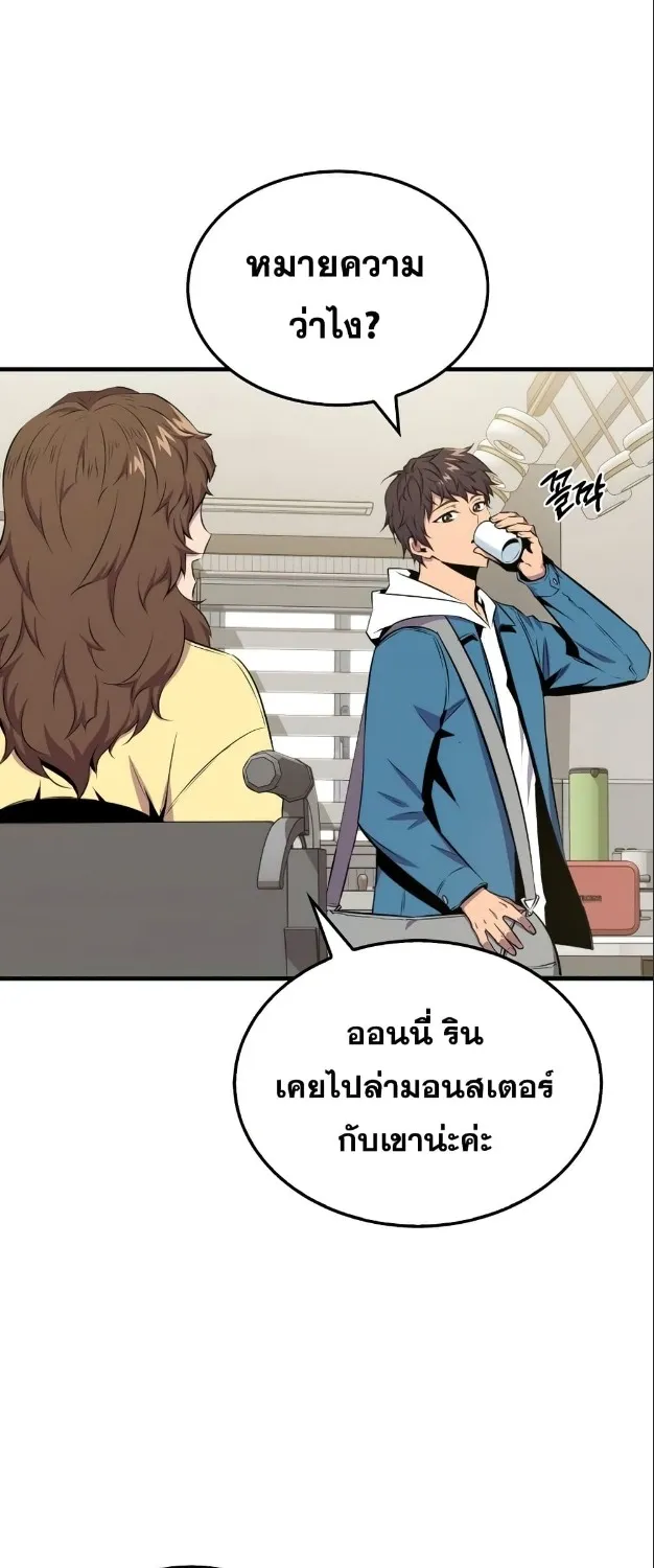 Sleeping Ranker - หน้า 36