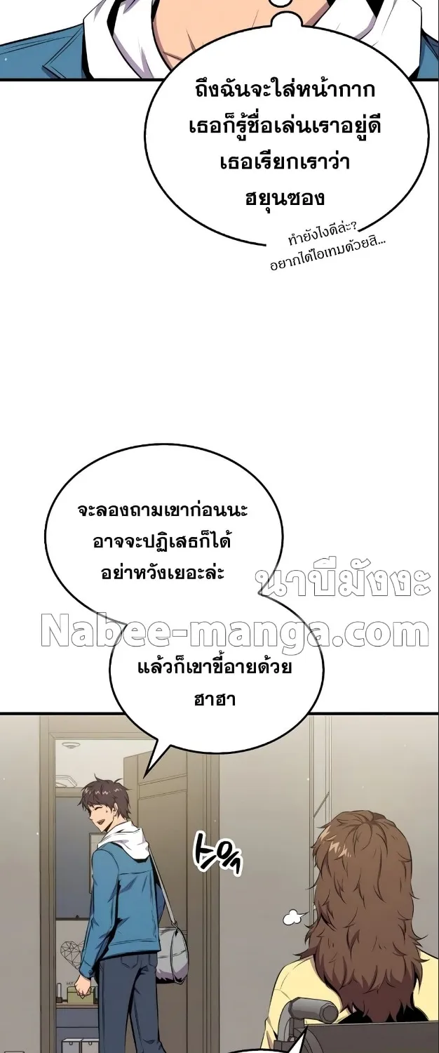 Sleeping Ranker - หน้า 41