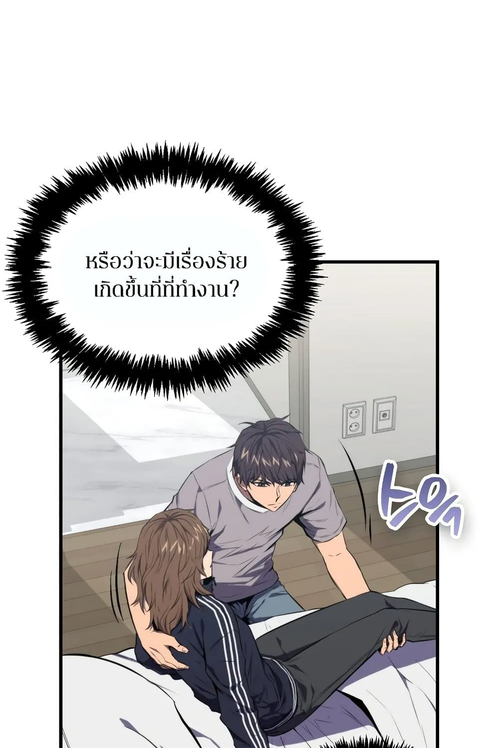 Sleeping Ranker - หน้า 49