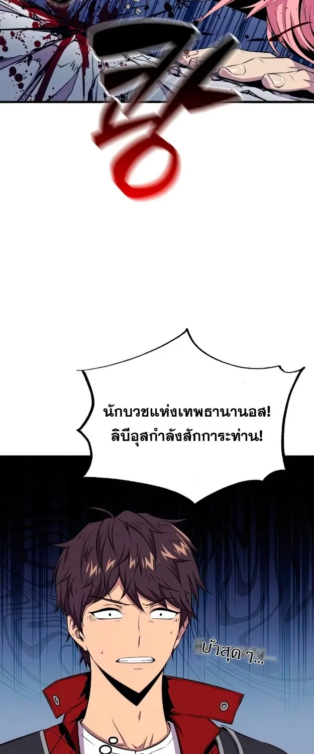 Sleeping Ranker - หน้า 28