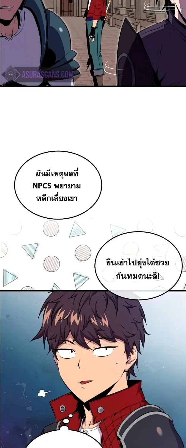 Sleeping Ranker - หน้า 9