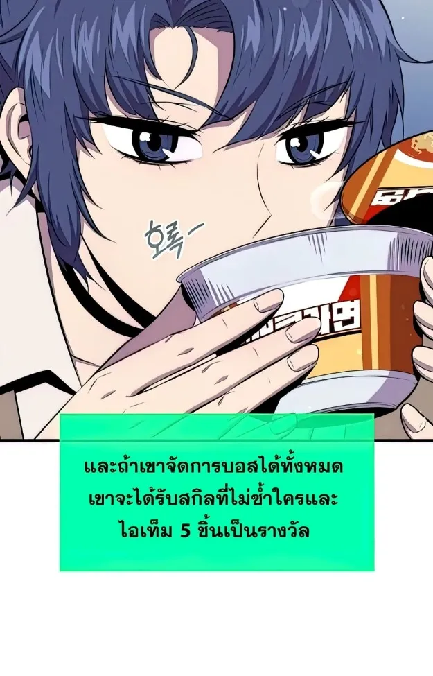 Sleeping Ranker - หน้า 20