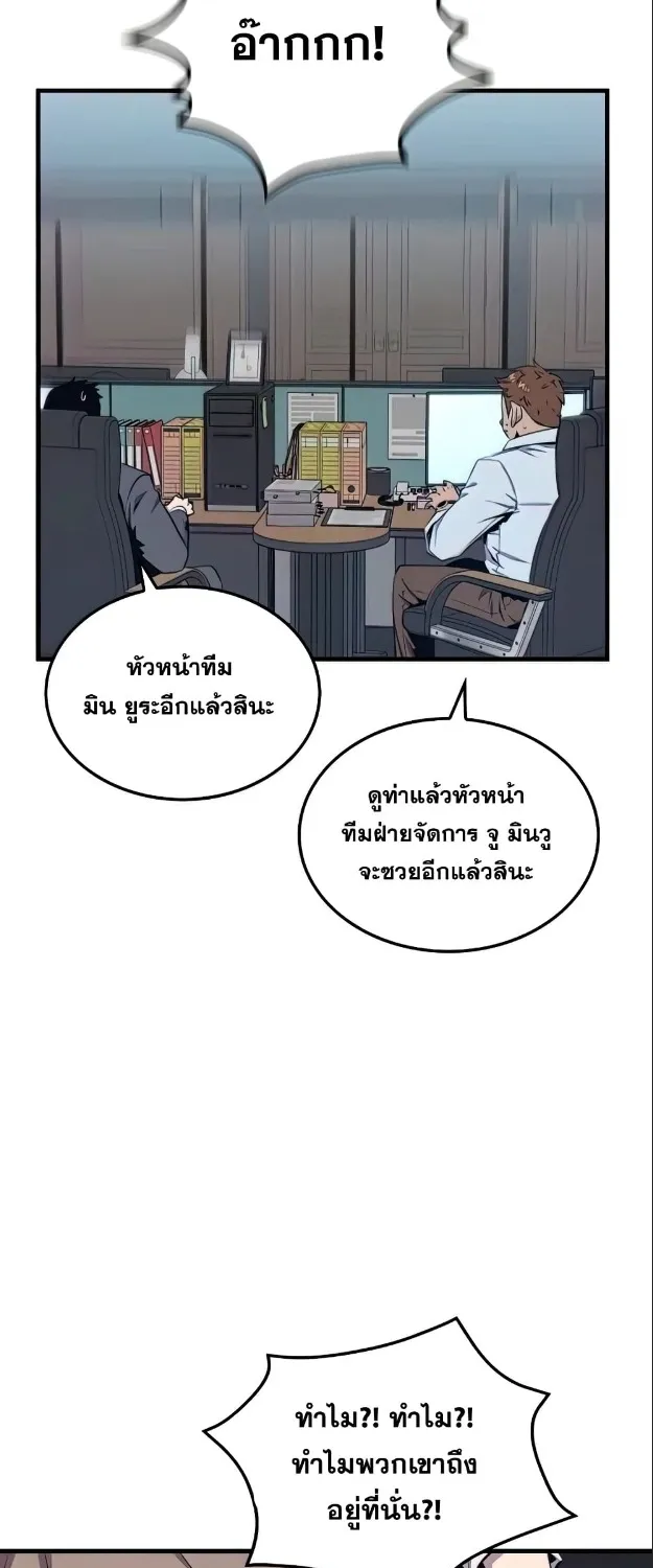 Sleeping Ranker - หน้า 25