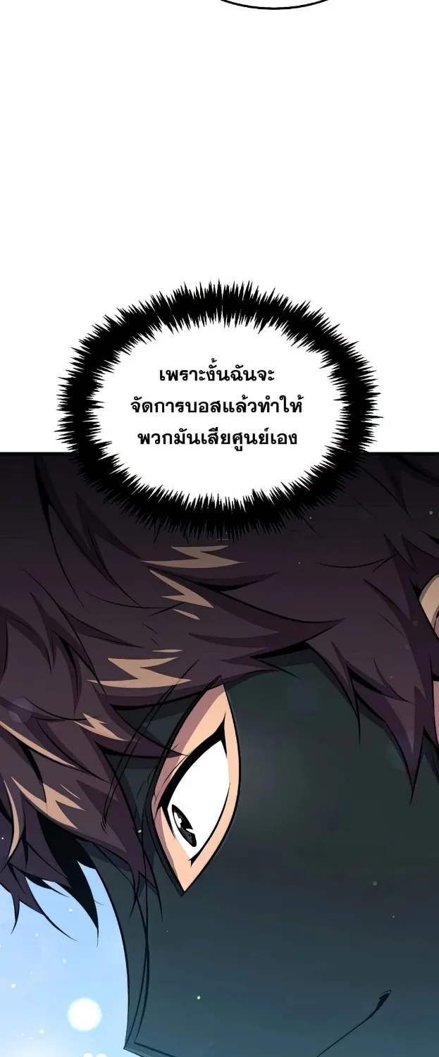 Sleeping Ranker - หน้า 66