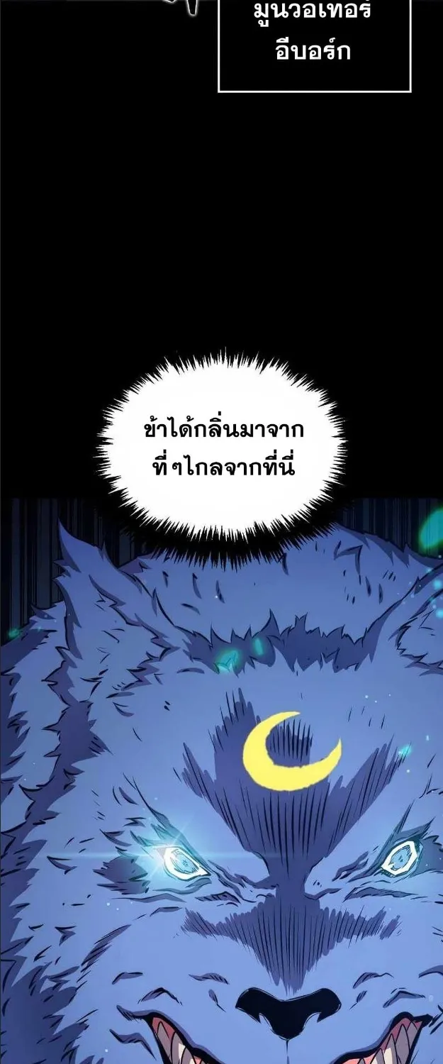 Sleeping Ranker - หน้า 3