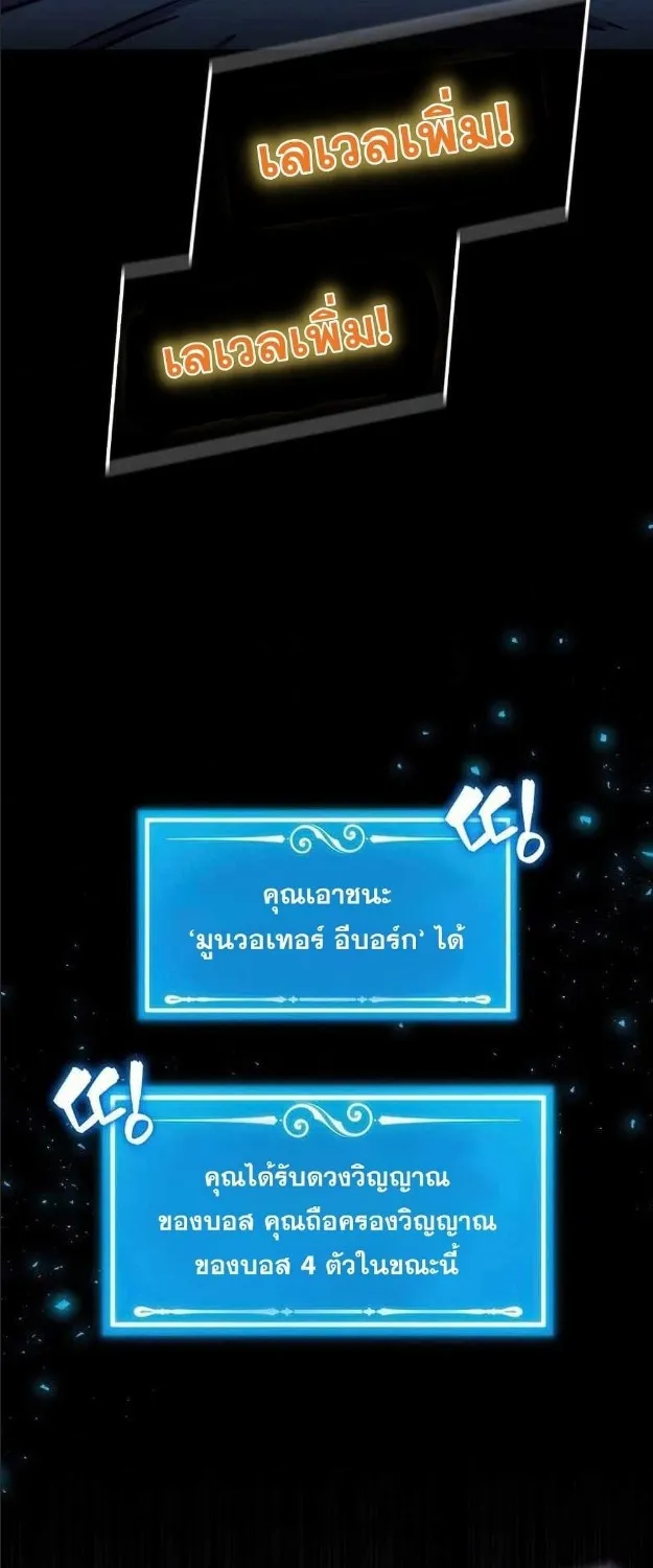 Sleeping Ranker - หน้า 37