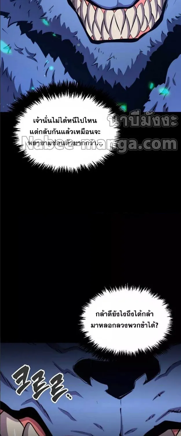 Sleeping Ranker - หน้า 4