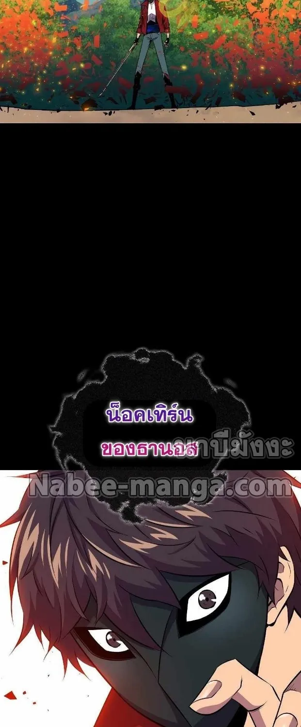 Sleeping Ranker - หน้า 44