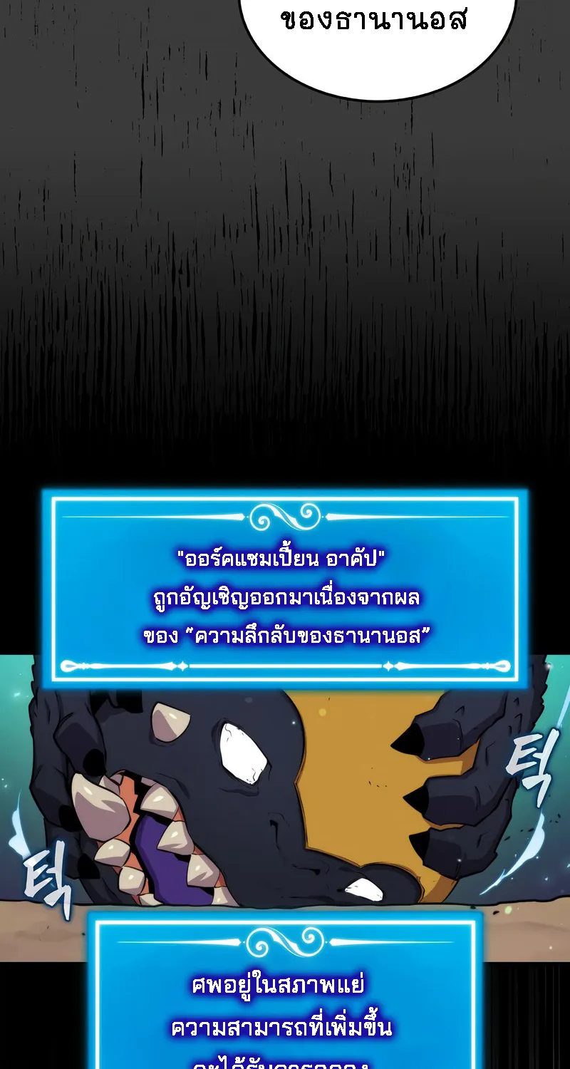 Sleeping Ranker - หน้า 33