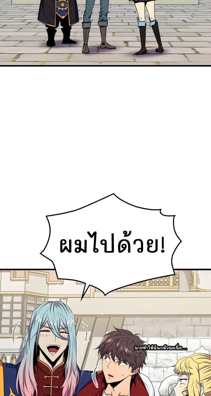 Sleeping Ranker - หน้า 16