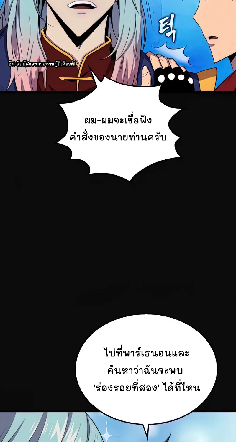 Sleeping Ranker - หน้า 18