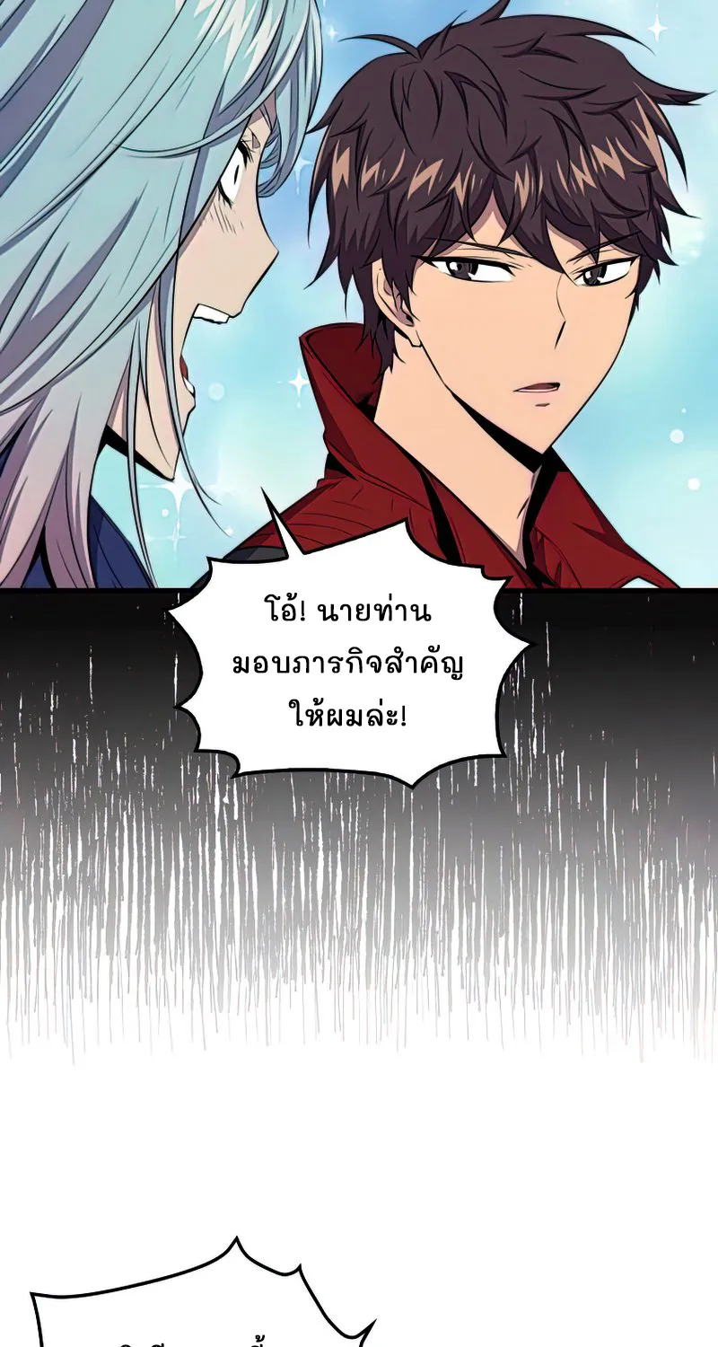 Sleeping Ranker - หน้า 19