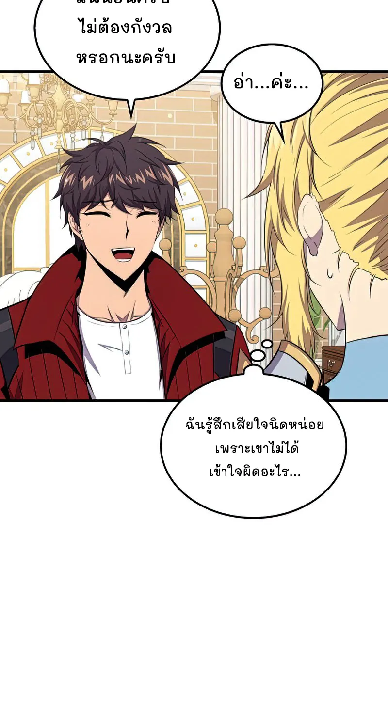 Sleeping Ranker - หน้า 28