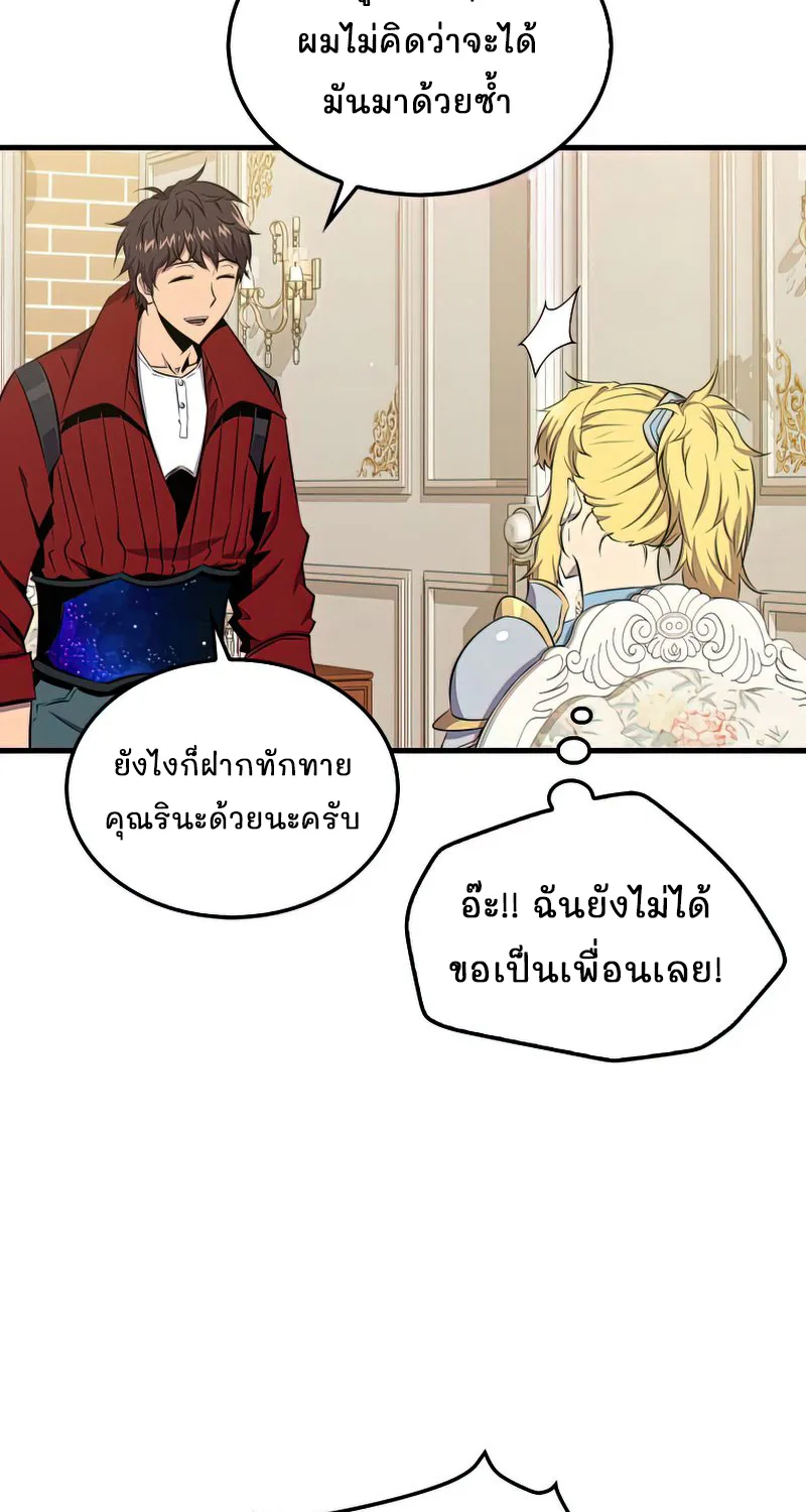 Sleeping Ranker - หน้า 47