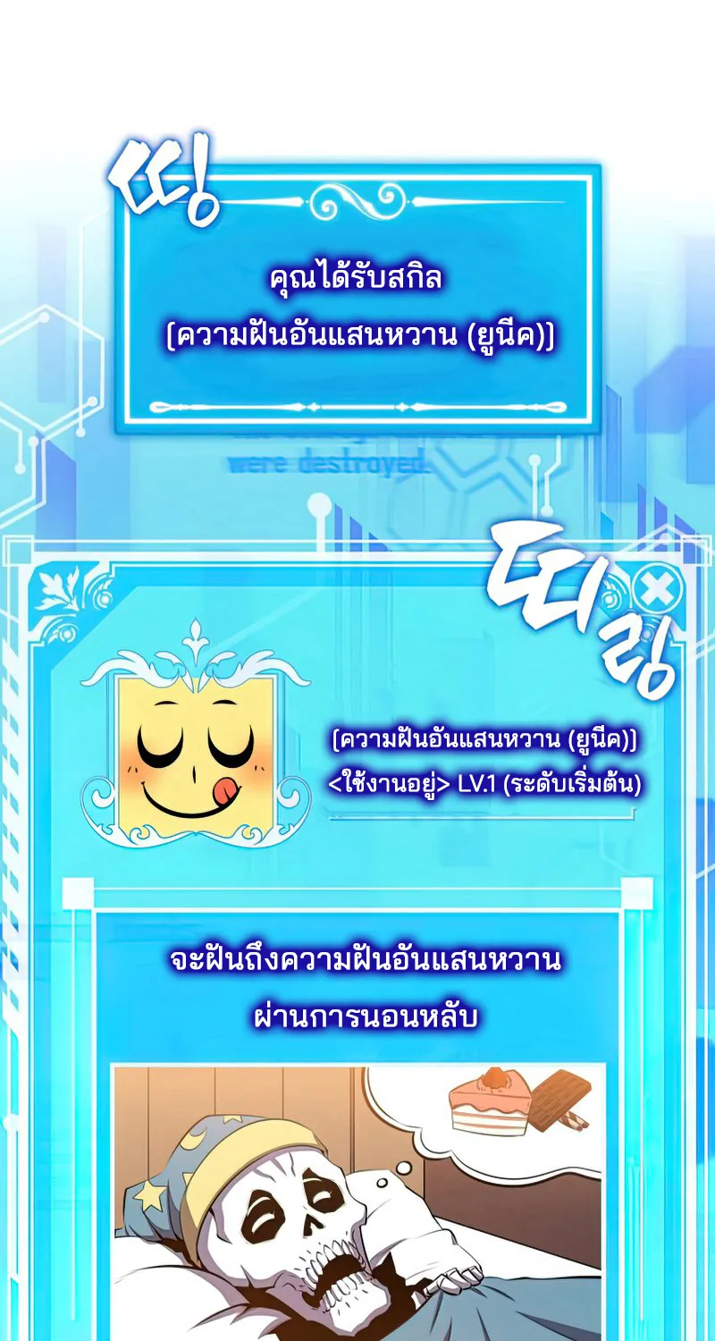 Sleeping Ranker - หน้า 61