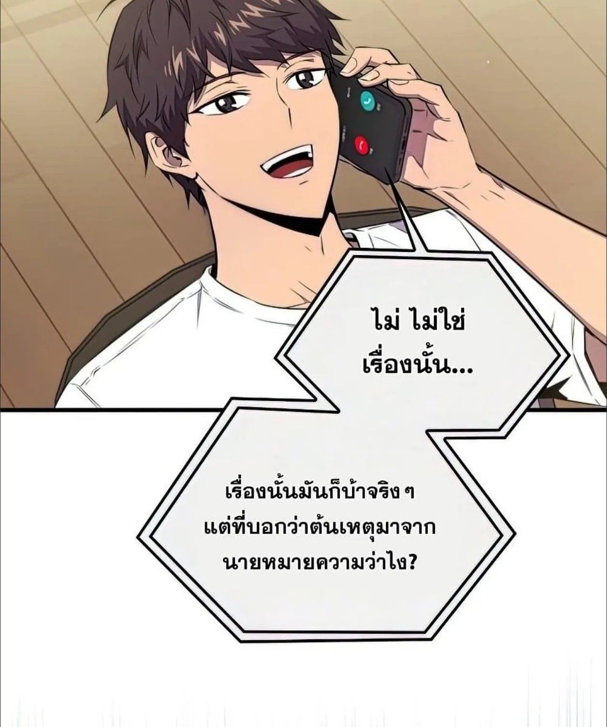 Sleeping Ranker - หน้า 28