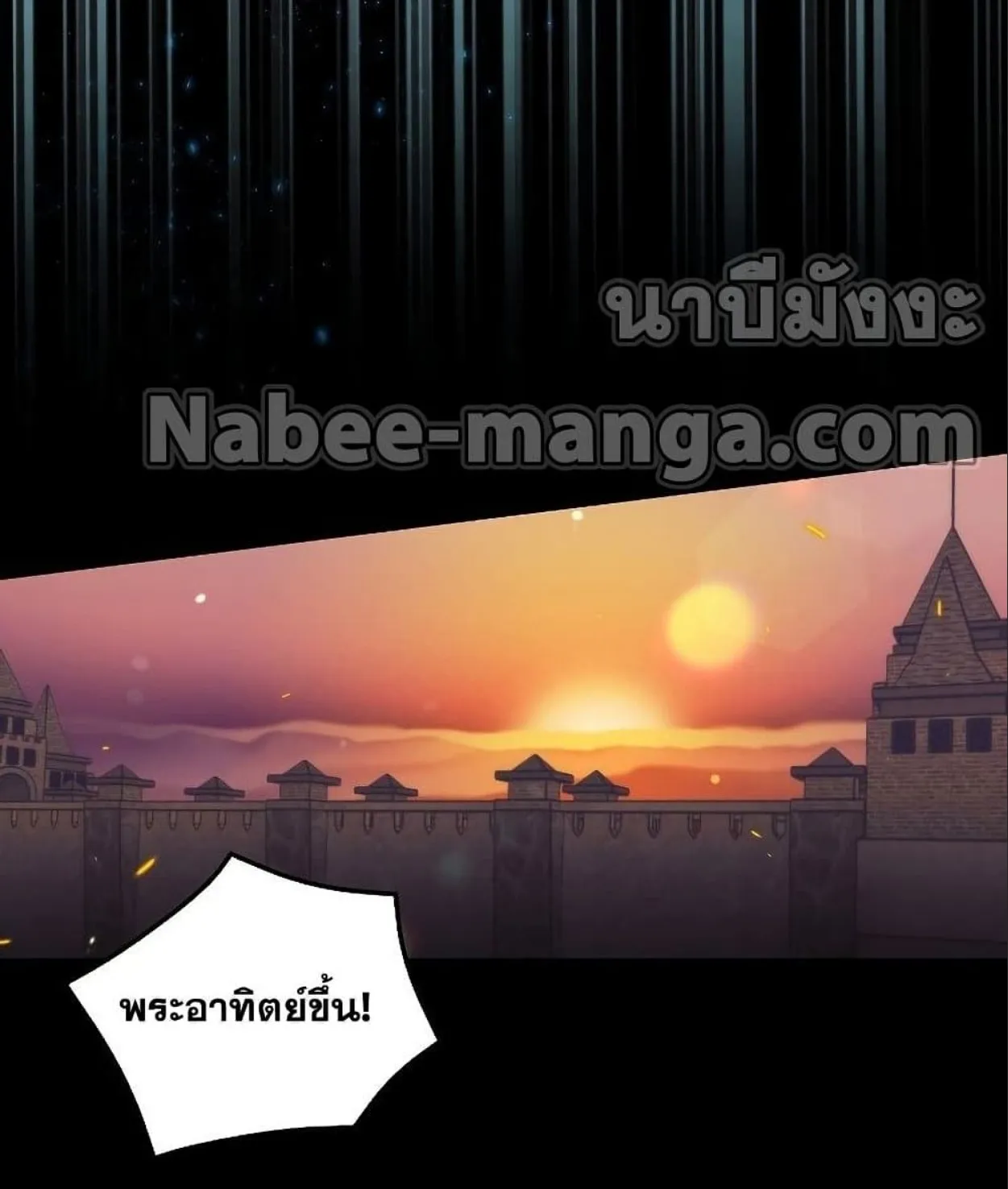 Sleeping Ranker - หน้า 18