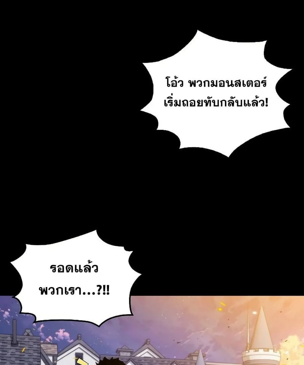 Sleeping Ranker - หน้า 19