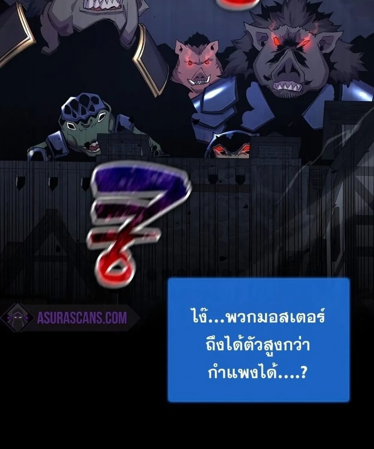 Sleeping Ranker - หน้า 23