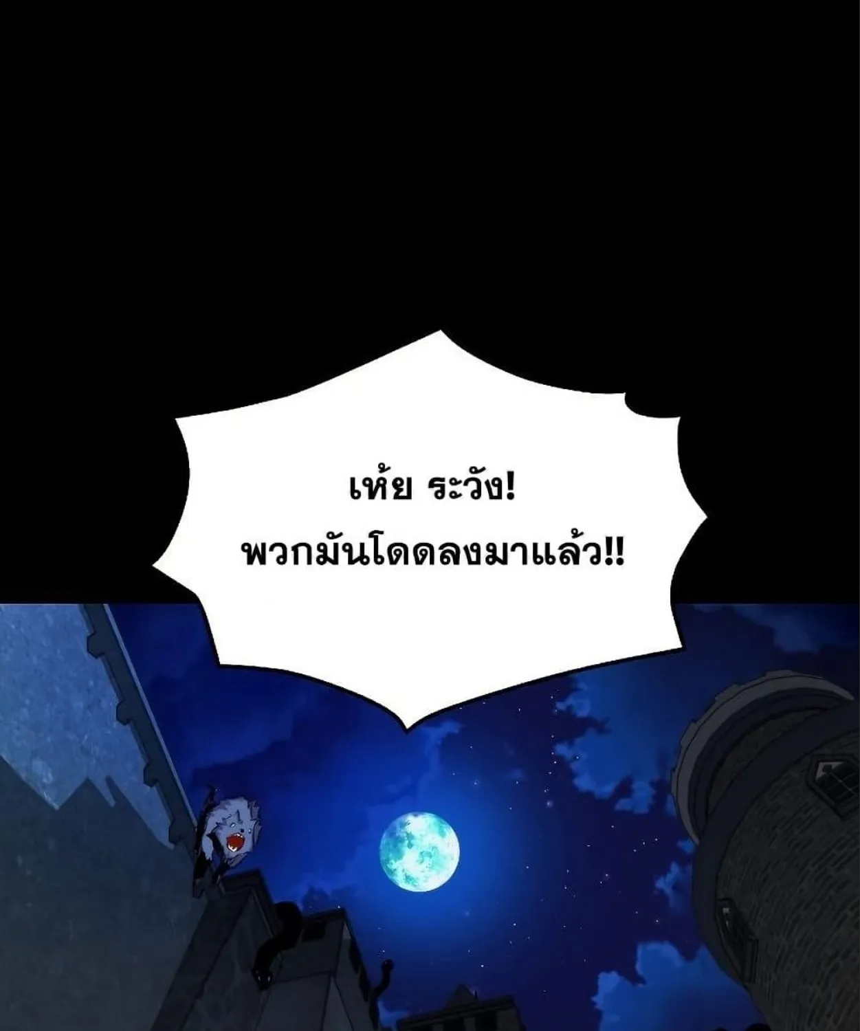 Sleeping Ranker - หน้า 7