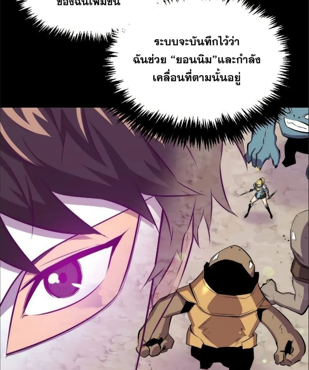 Sleeping Ranker - หน้า 41