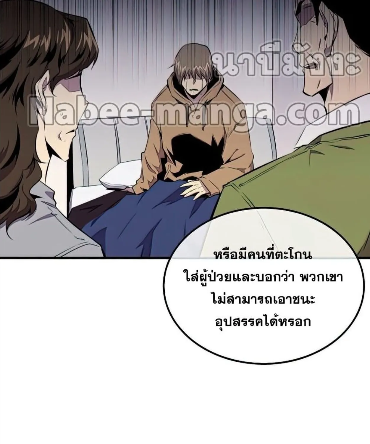 Sleeping Ranker - หน้า 101