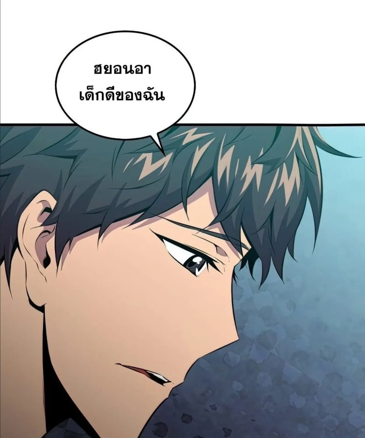 Sleeping Ranker - หน้า 104