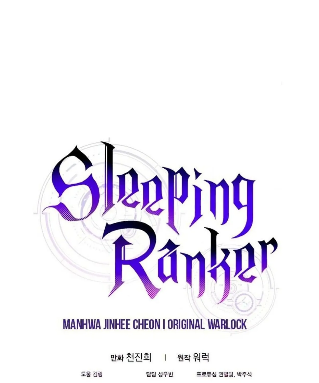 Sleeping Ranker - หน้า 122