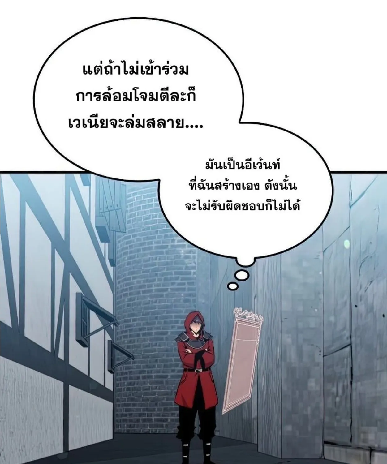 Sleeping Ranker - หน้า 29