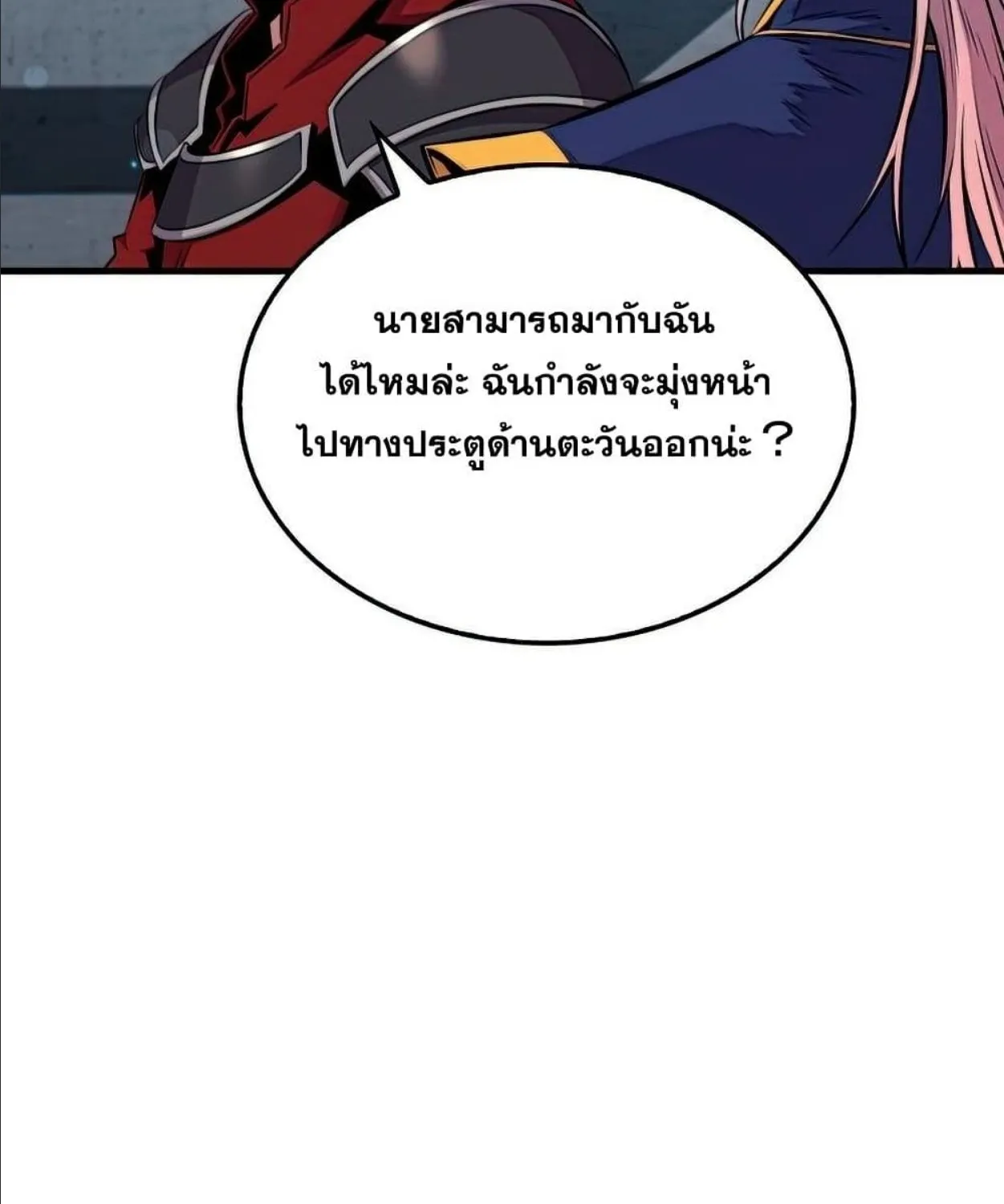 Sleeping Ranker - หน้า 37