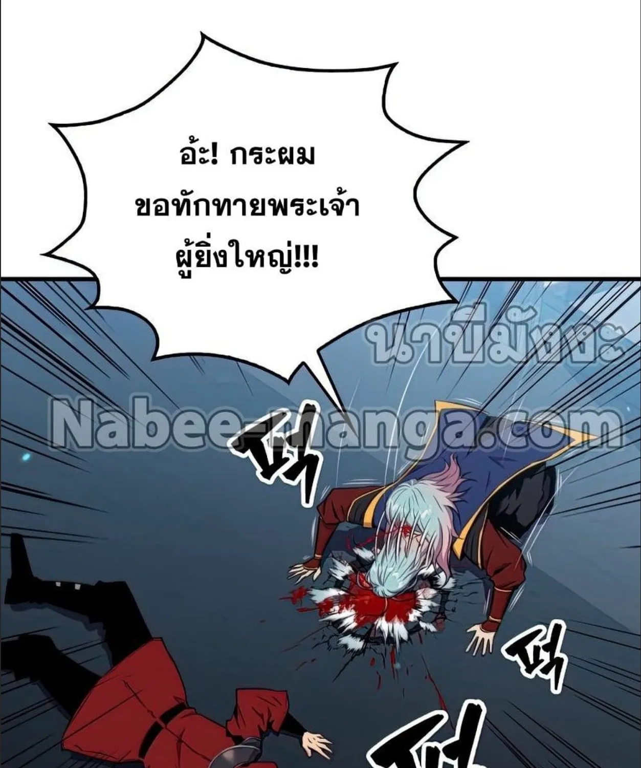 Sleeping Ranker - หน้า 55