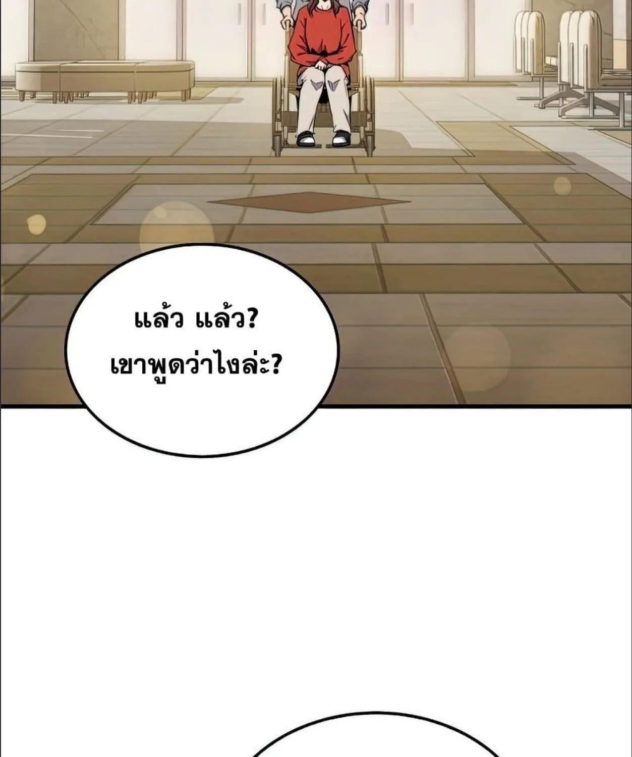 Sleeping Ranker - หน้า 76