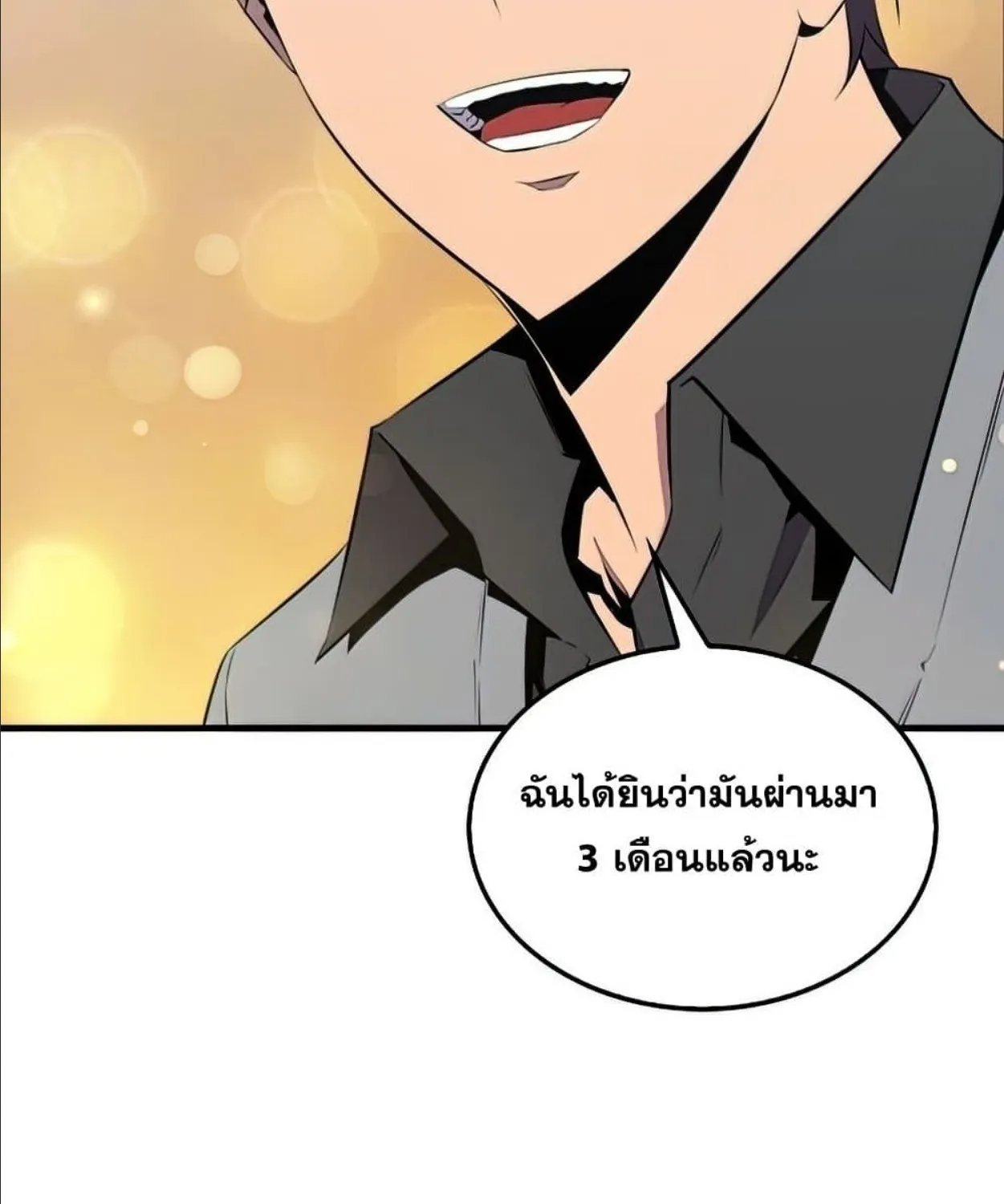 Sleeping Ranker - หน้า 96