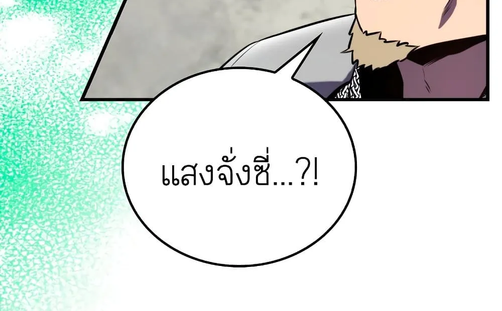 Sleeping Ranker - หน้า 11