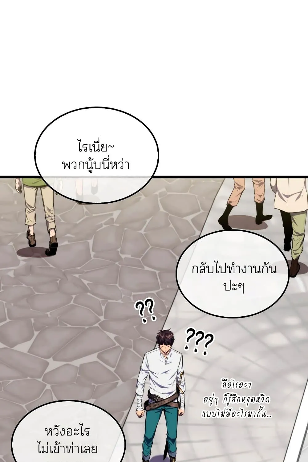 Sleeping Ranker - หน้า 16