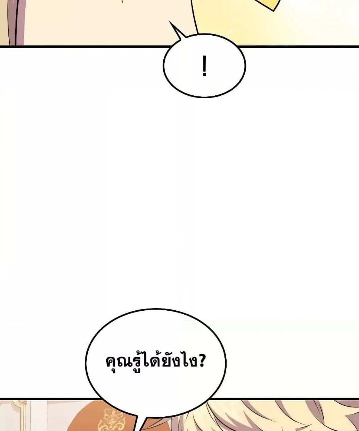 Sleeping Ranker - หน้า 126