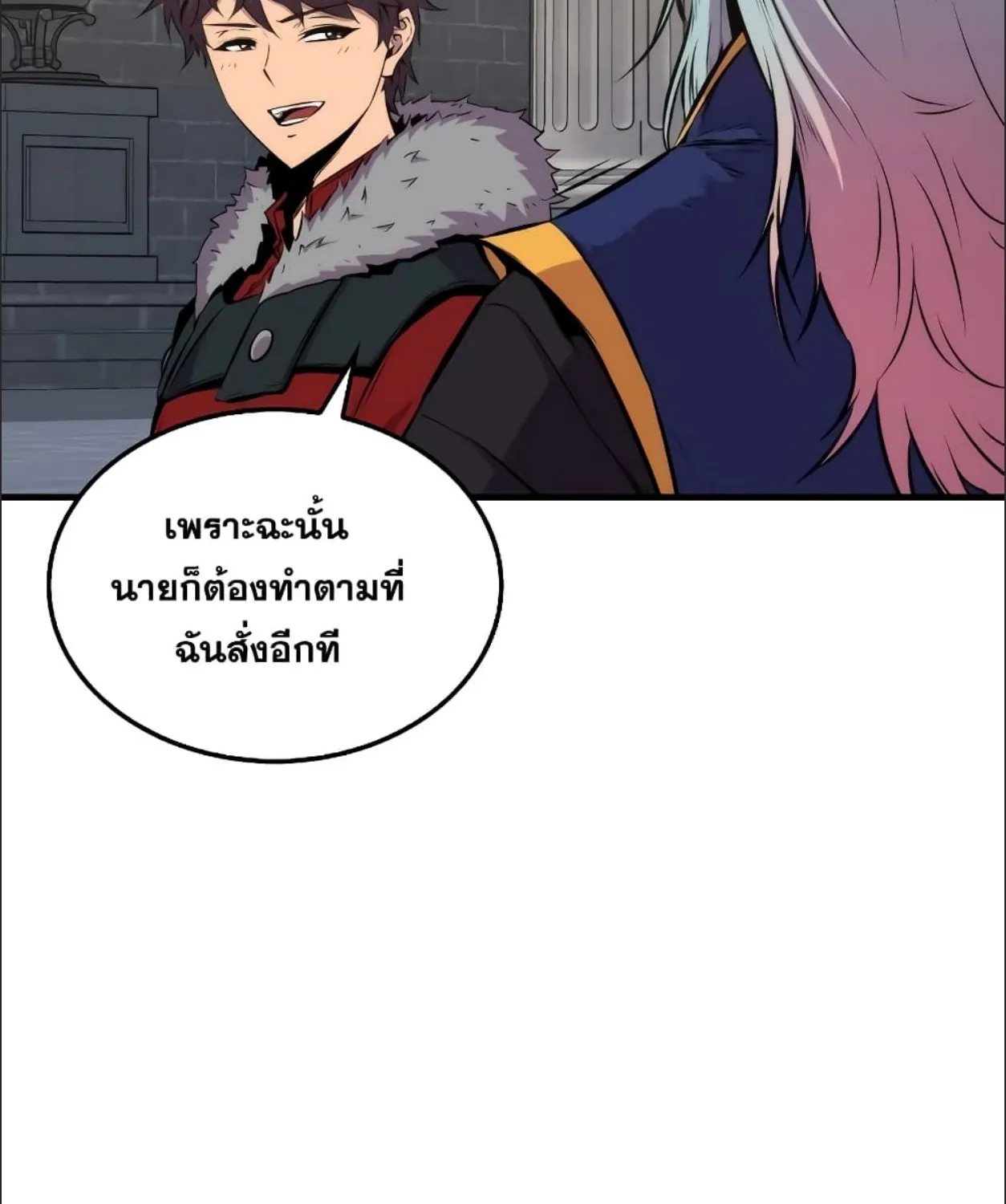 Sleeping Ranker - หน้า 24