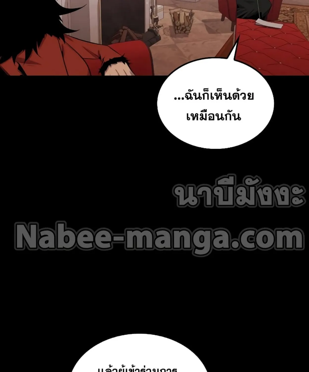 Sleeping Ranker - หน้า 64