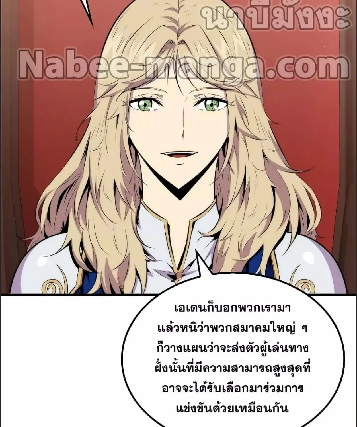 Sleeping Ranker - หน้า 95