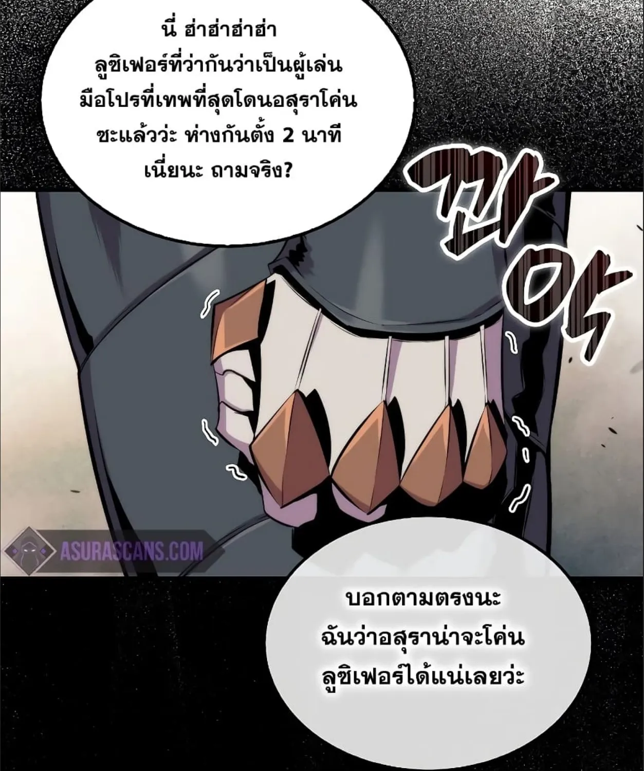 Sleeping Ranker - หน้า 123