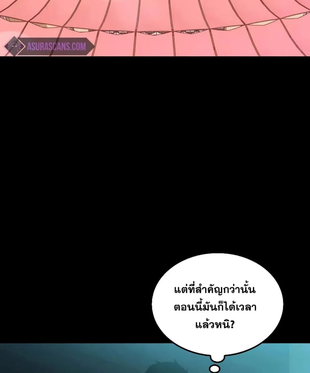 Sleeping Ranker - หน้า 14