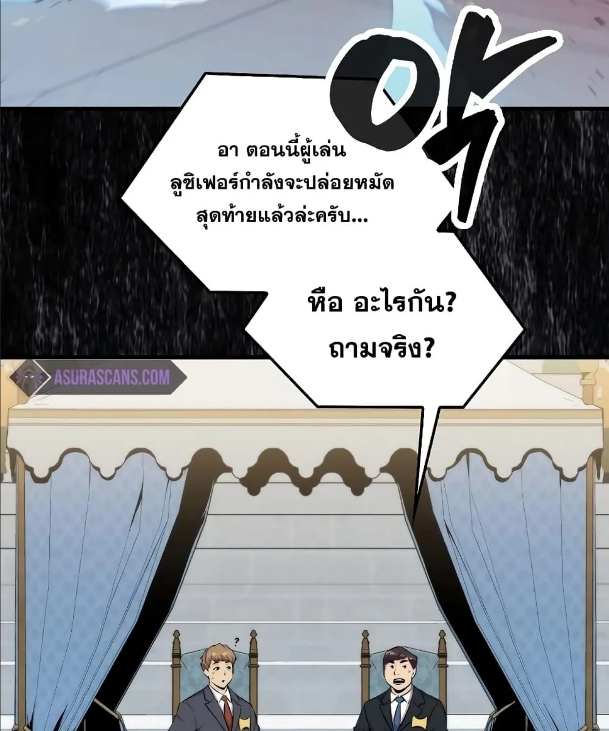 Sleeping Ranker - หน้า 111