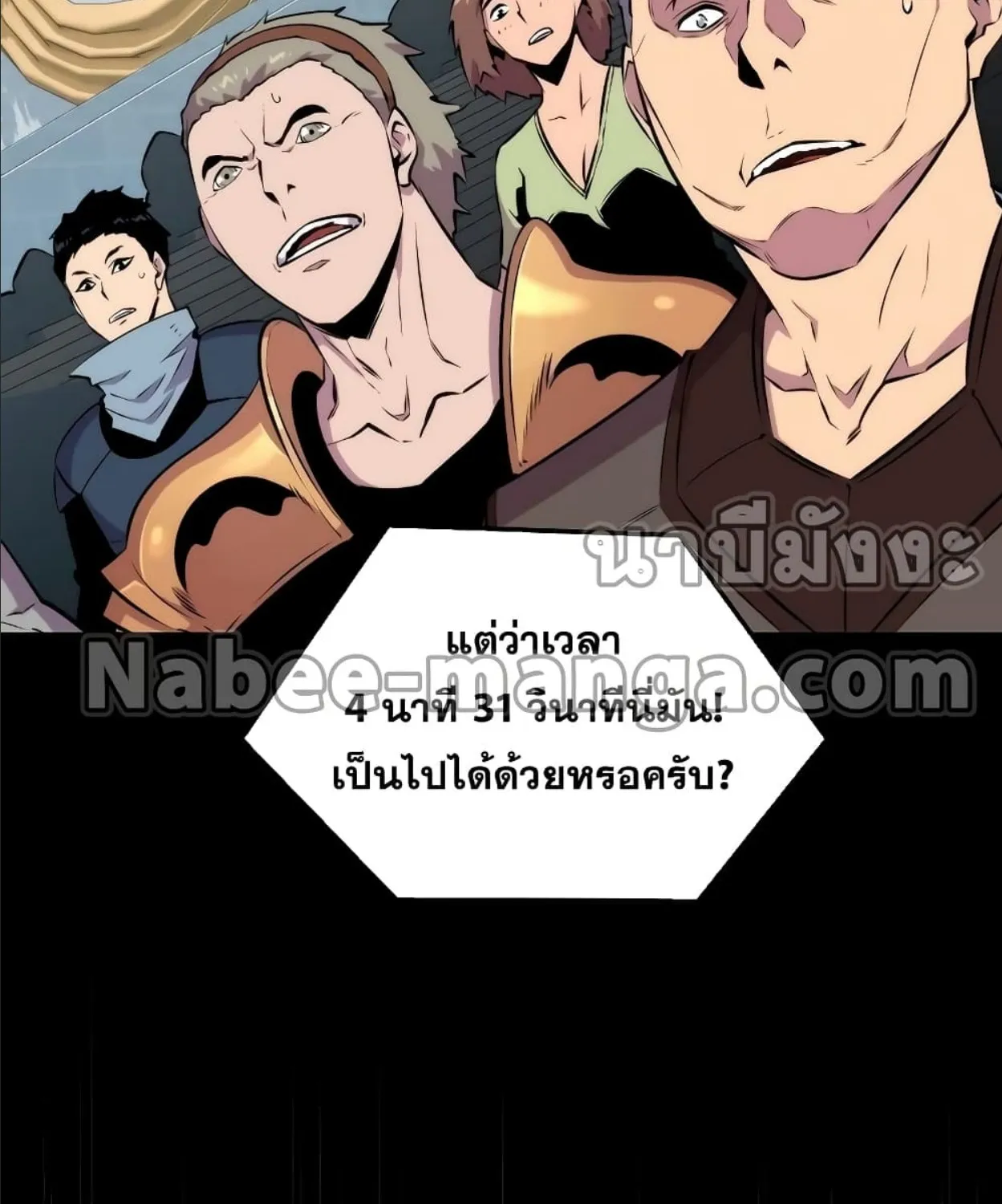 Sleeping Ranker - หน้า 116